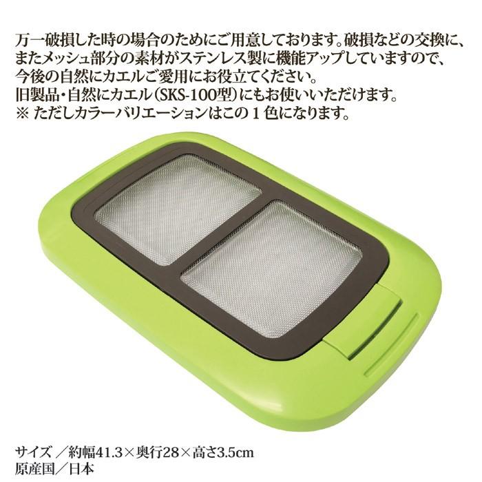エコ・クリーン 自然にカエルS用 交換用ふたセット 家庭用 生ゴミ処理