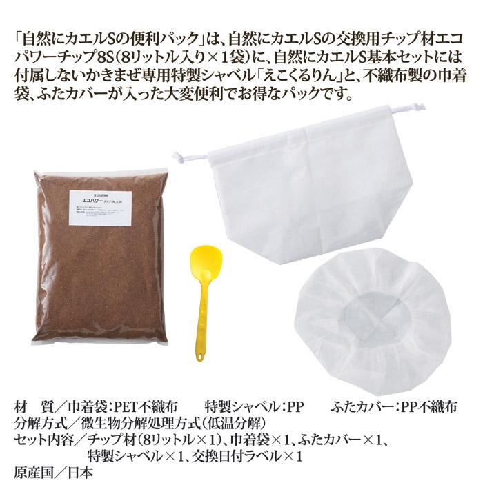 エコ・クリーン 自然にカエルSの便利パック EC-150 家庭用 生ゴミ処理