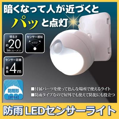 防雨センサーライト Amazon.co.jp: ムサシ B-BORN防雨センサーライト ハロゲン150W B-6500