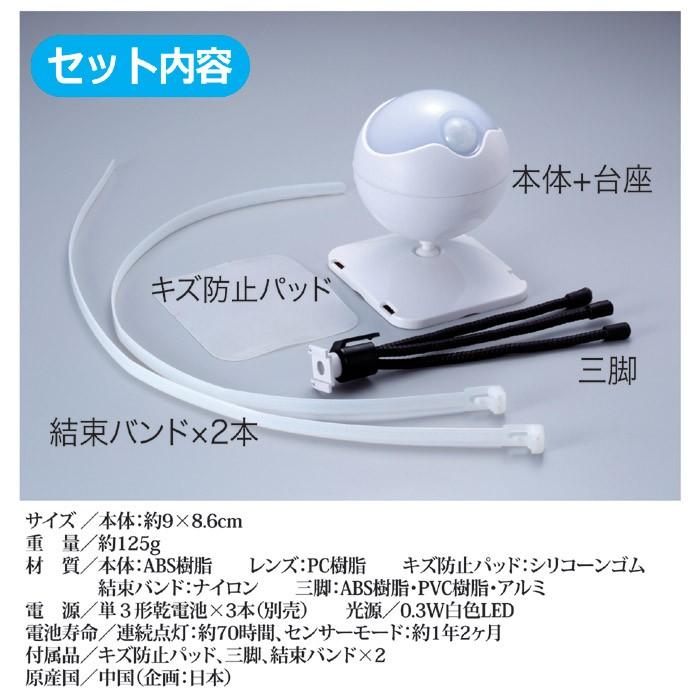 旭電機化成 人感センサー 防雨 LEDセンサーライト ASL-3302 電池式