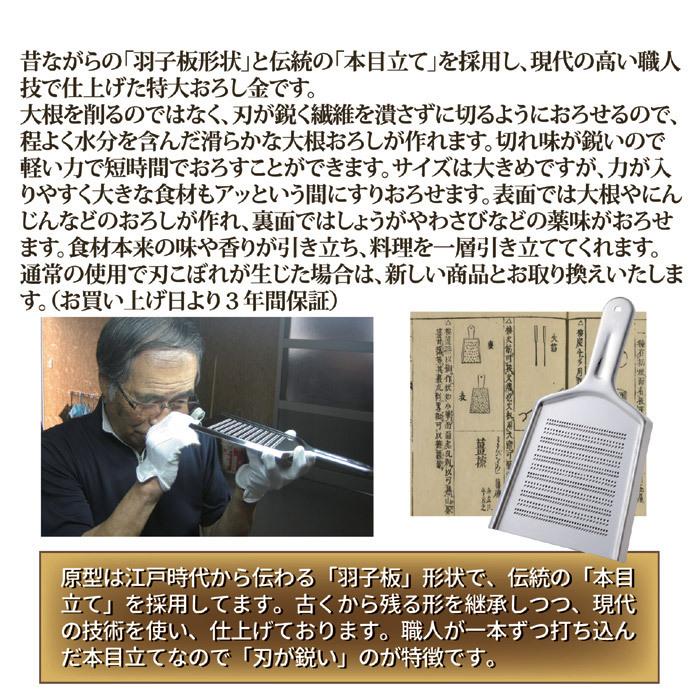 セーブインダストリー おろし金 日本製 本目立て斜鋭刃おろし金 特大