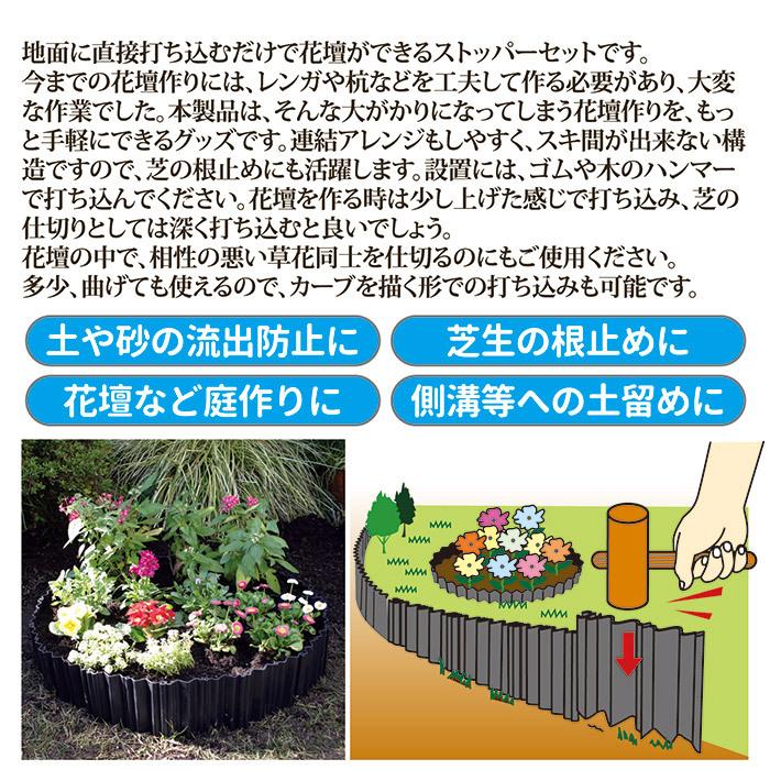 土ストッパー 20枚入 花壇仕切り フェンス 柵 畑 仕切り版 土