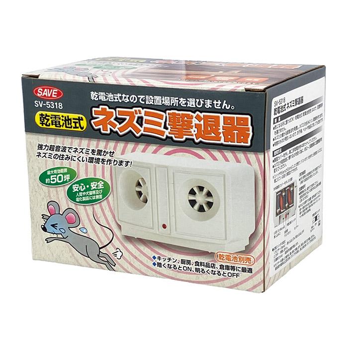 セーブインダストリー ねずみ駆除 電池式 ネズミ撃退器 SV-5318 ねずみ