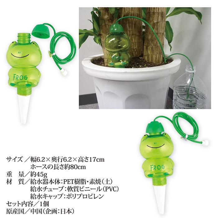 水やり当番カエル君 自動給水 自動水やり 水枯れ防止 観葉植物 ガーデニング こづち本舗 通販 Yahoo ショッピング