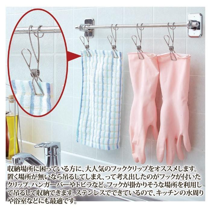 セーブインダストリー 5個組 ステンレス製 フッククリップ S字フック