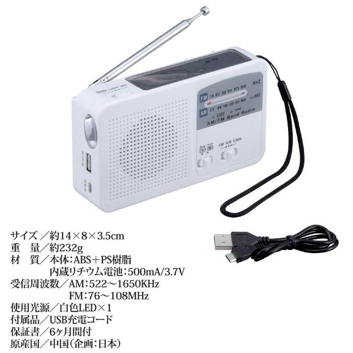 防災グッズ ラジオ 手回し 6WAY マルチレスキューラジオ SV-5745 小型