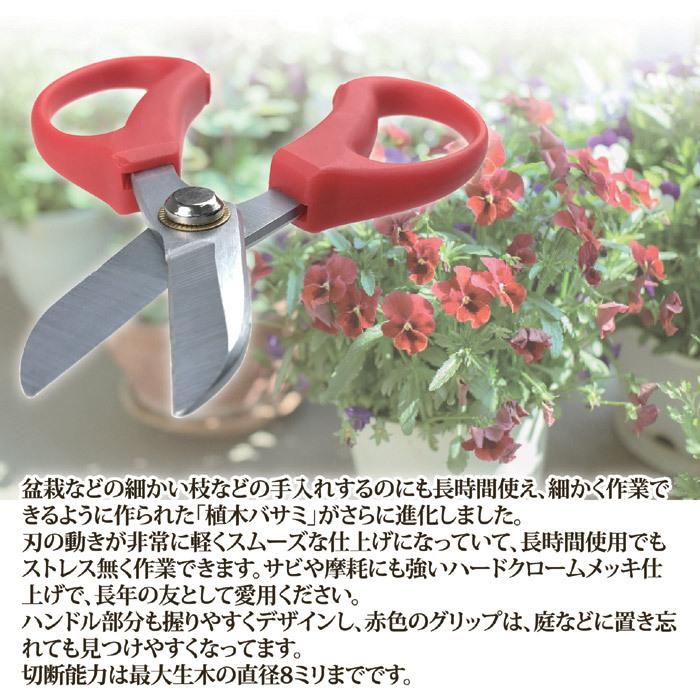 花ばさみ 鋏 使いやすい植木バサミ お花鋏 165mm 剪定鋏 花切り 盆栽