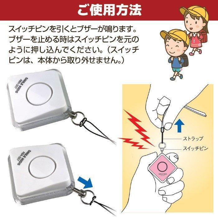 旭電機化成 防犯ブザー 大音量 ひっぱりやすい 防犯ブザー 携帯