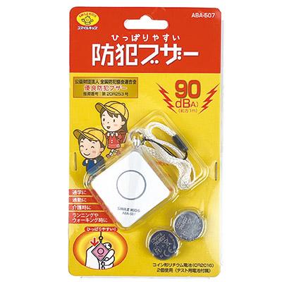 旭電機化成 防犯ブザー 大音量 ひっぱりやすい 防犯ブザー 携帯