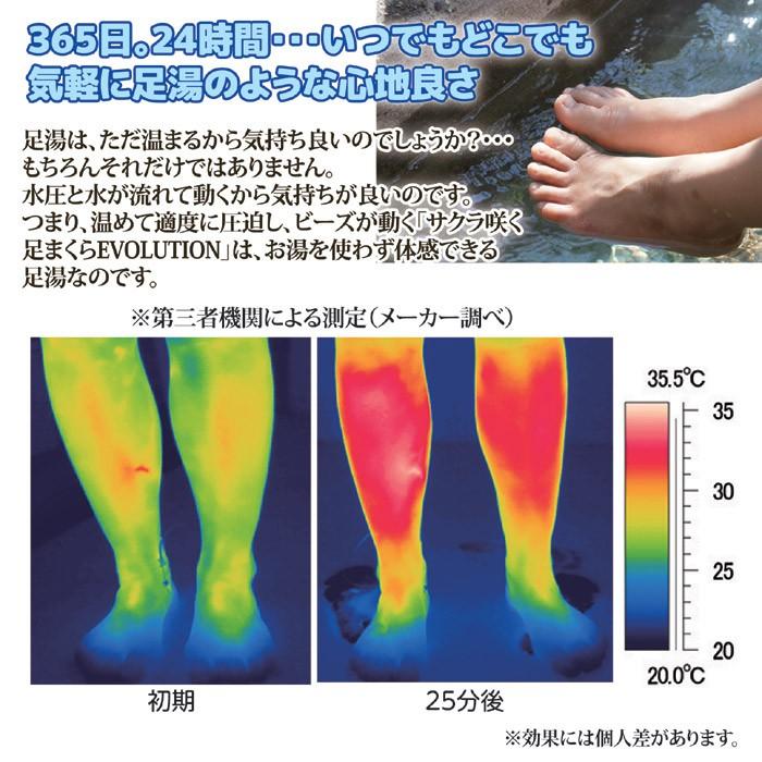 サクラ咲く足まくら Evolution 両足セット ブラック 足の疲れ ムクミ 着圧 圧力 ふくらはぎ リラックス 母の日 プレゼント こづち本舗 通販 Yahoo ショッピング