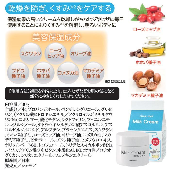 Milk Cream Body Care ミルク クリーム ボディ ケア ボディクリーム 保湿 洗い流す パック 美白 スキンケア 当季大流行