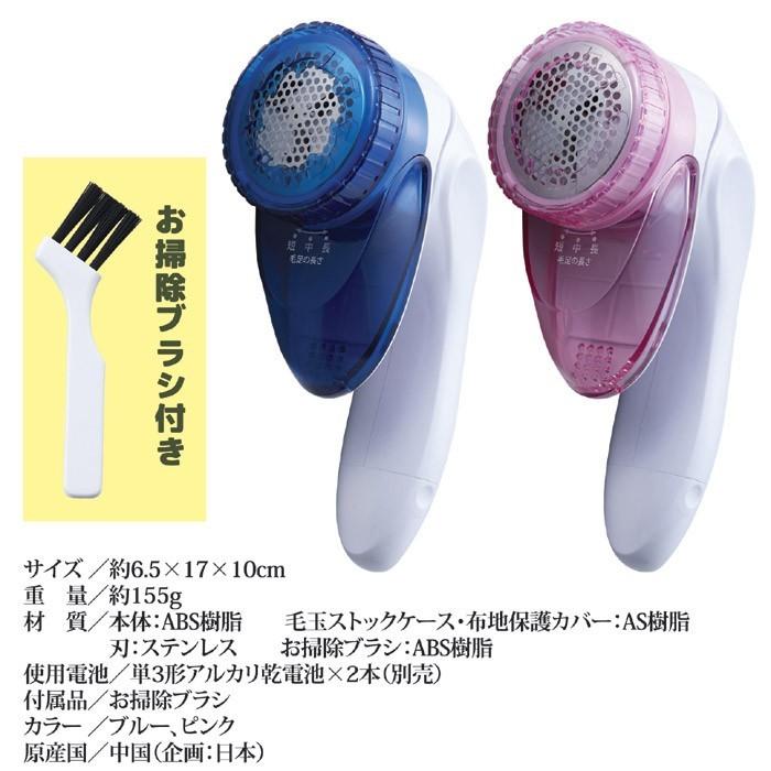 旭電機化成 毛玉取り器 電動 首ふり 毛だまクリーナー AKM-3205 毛玉