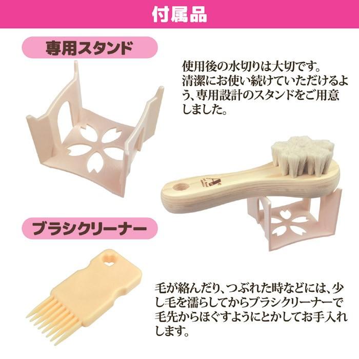 浅草アートブラシ 洗顔ブラシ 山羊毛の洗顔ブラシ さくら スタンド付