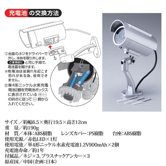 ★訳あり大特価★（2個セット）ソーラー充電式ダミー防犯カメラ（SK1129） ダミーカメラ ソーラー パネル搭載 屋外 玄関 屋内 防犯カメラ 赤LED