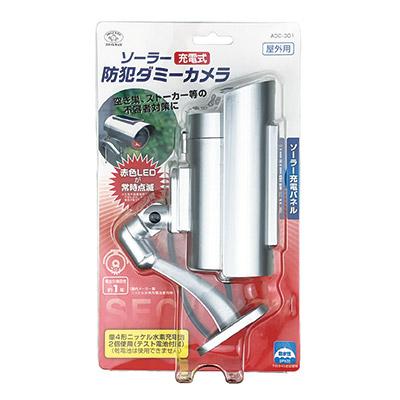 防犯カメラ ダミー ソーラー 充電式 防犯 ダミーカメラ ADC-301 家庭用