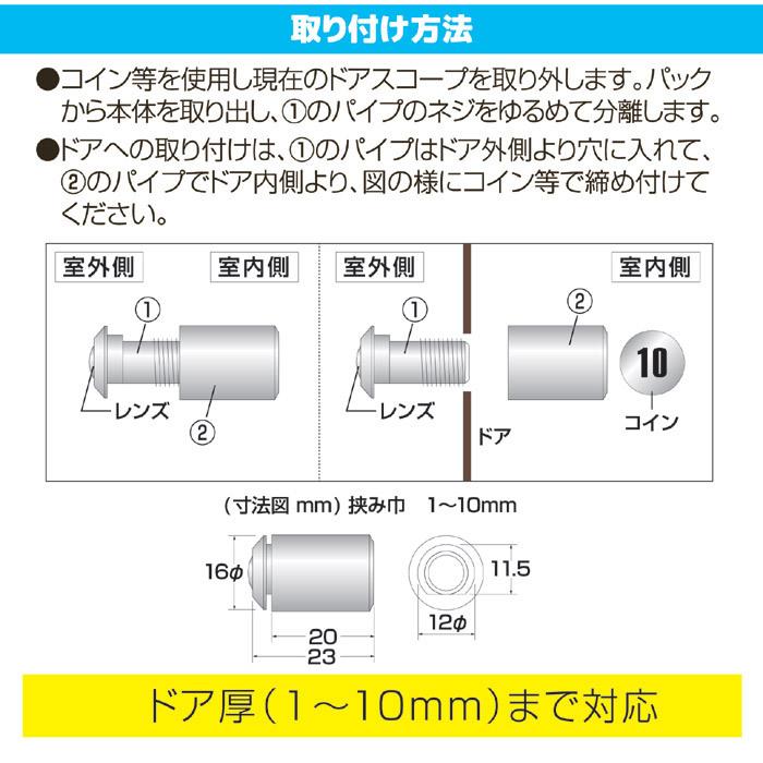 取替用ドアスコープ 公団用 N 1033 回り止め型対応 ドアスコープ 覗き穴 防犯 玄関 死角 レンズ 日本製 メール便送料無料 こづち本舗 通販 Yahoo ショッピング