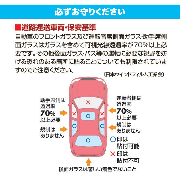 車用 貼って簡単 目かくしメッシュ　カーフィルム 遮熱 遮光 断熱 紫外線 UVカット 目隠し シート 窓ガラス 日本製｜mio-s｜04