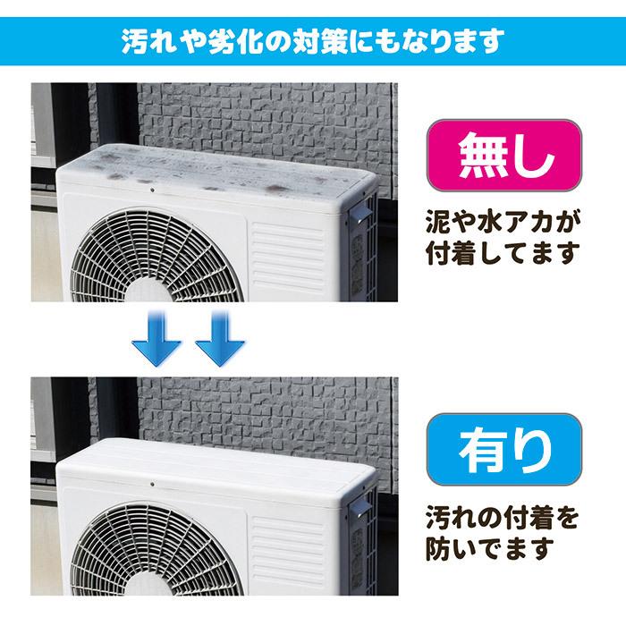 セーブインダストリー 室外機カバー アルミ エアコン 室外機用 遮熱