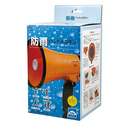 メガホン 拡声器 防雨 ハンドメガホン AHM−201 電池式 小型