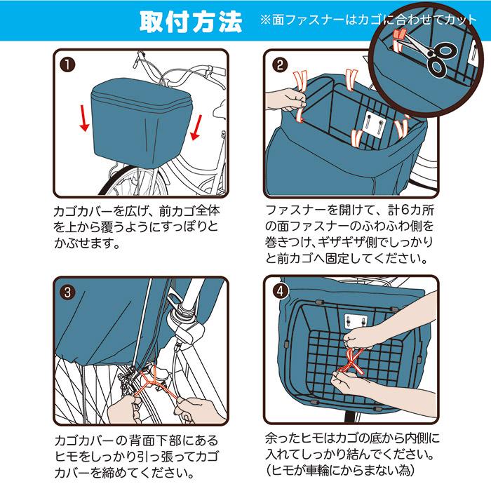 自転車 カゴカバー 前 2段式 前カゴカバー デニム 厚手タイプ KW-555KH
