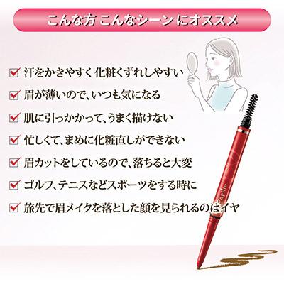 Papilio（パピリオ） ステイブロウG リフィル 詰め替え アイブロウ