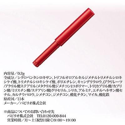 Papilio（パピリオ） ステイブロウG リフィル 詰め替え アイブロウ