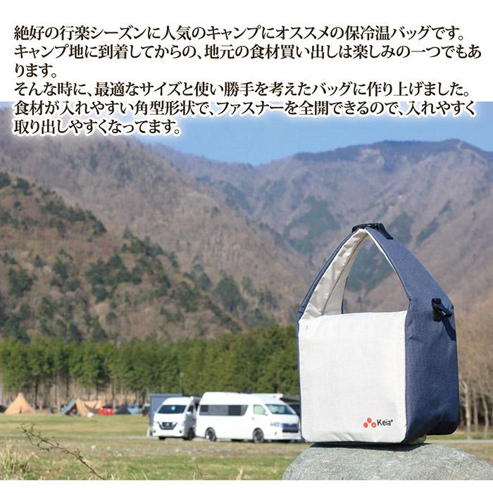 保冷バッグ 大容量 ファスナー プレミアム3WAY 保冷温バッグ KW-830