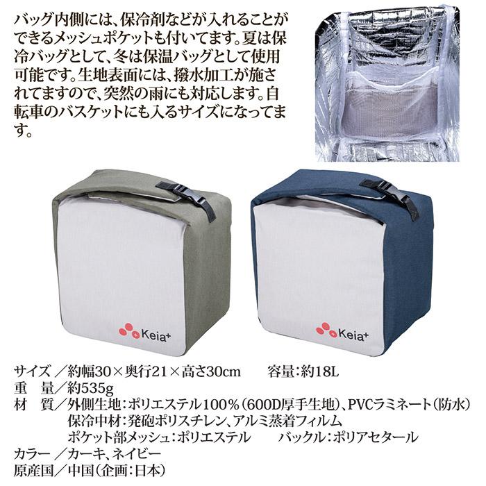 保冷バッグ 大容量 ファスナー プレミアム3WAY 保冷温バッグ KW-830