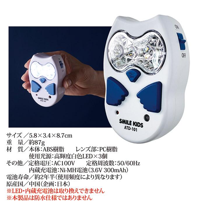 旭電機化成 停電時自動点灯 led ふくろう型 停電灯II ATD-101 防災