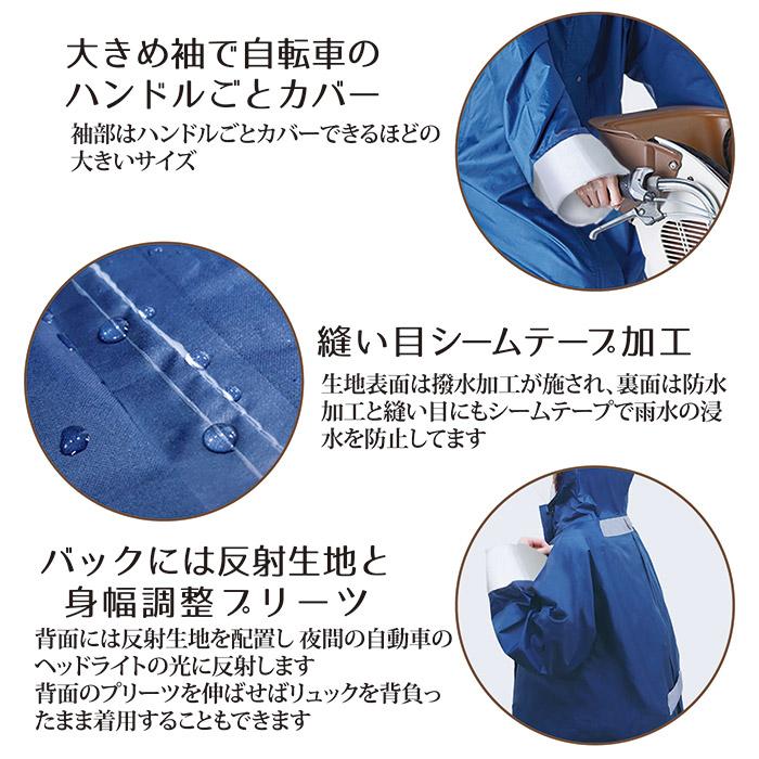 レインコート 自転車 OTONA ブルードロップ 216675 レインウェア