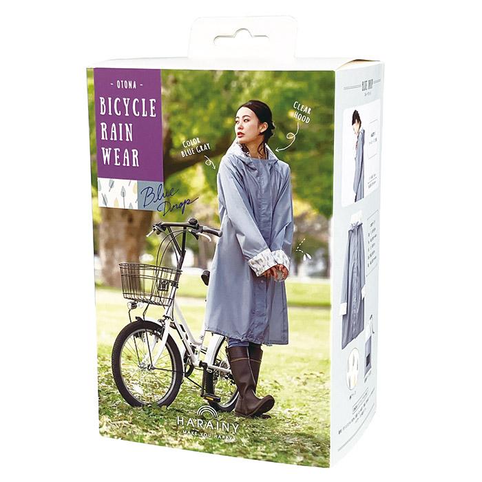レインコート 自転車 OTONA ブルードロップ 216675 レインウェア