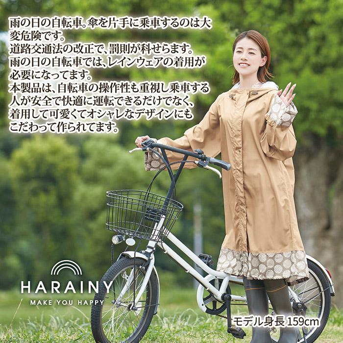 レインコート 自転車 OTONA ピオレアクッカ 216676 レインウェア