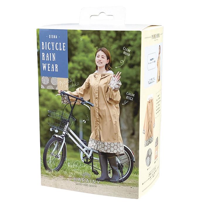 レインコート 自転車 OTONA ピオレアクッカ 216676 レインウェア