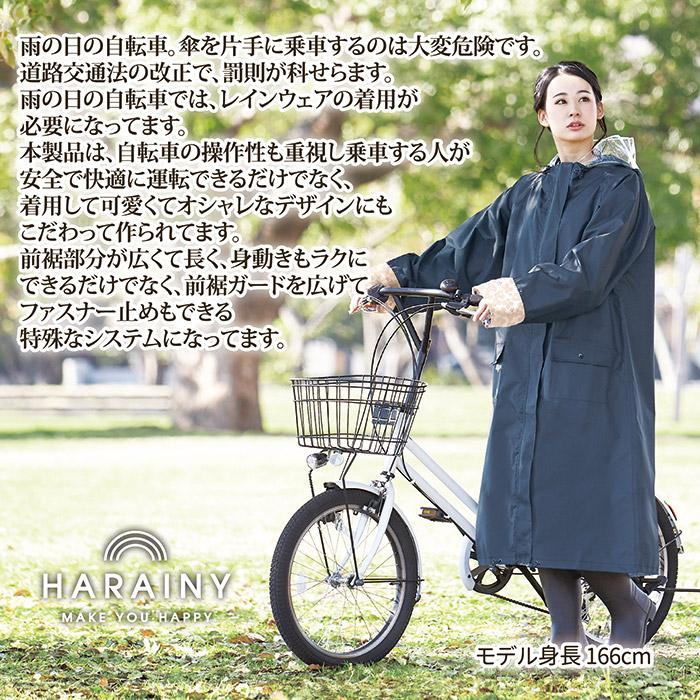 自転車レインウェア ロングタイププラス（ネイビーフラワー）216691　レインコート レディース 自転車 ロング 防水 カッパ ポンチョ カミオジャパン 送料無料｜mio-s｜02