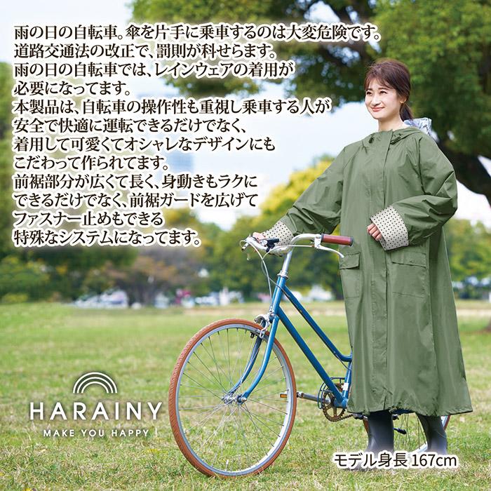 にか ロングコート レインコート 自転車 ロングタイププラス モッズドット 219525 レイン
