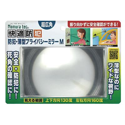 ノムラテック（Nomura Tec） 防犯ミラー 安全ミラー 防犯 薄型 