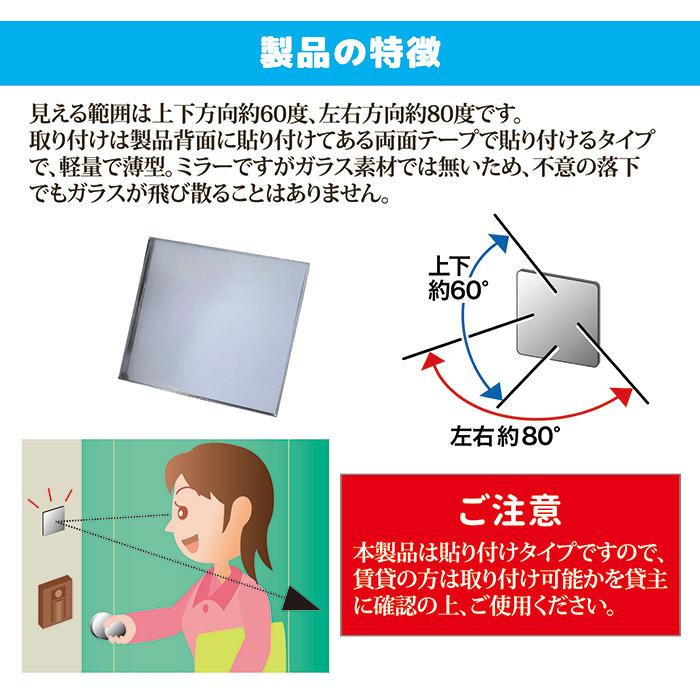 ノムラテック（Nomura Tec） 防犯ミラー 安全ミラー 防犯 薄型