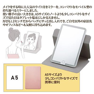 セーブインダストリー 卓上ミラー ライト 折りたたみ モバイル型