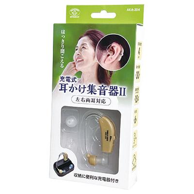 旭電機化成 集音器 耳掛け式 充電式 耳かけ集音器2 AKA-204 補聴器
