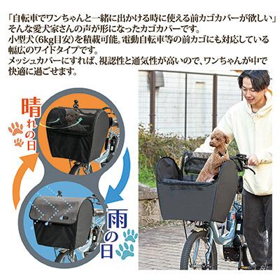 自転車 犬 カゴ ペットインバスケットカバー ワイド チャコールグレー