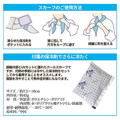 クールスカーフ LEMON ネッククーラー 保冷剤 冷感グッズ ひんやり 首