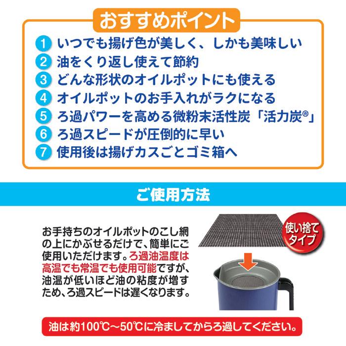ココスフィルター 枚組 油かす オイルポット オイルフィルター ろ過 メーカー直販ストア 後藤 Goto オリジナル メール便送料無料 こづち本舗 通販 Yahoo ショッピング