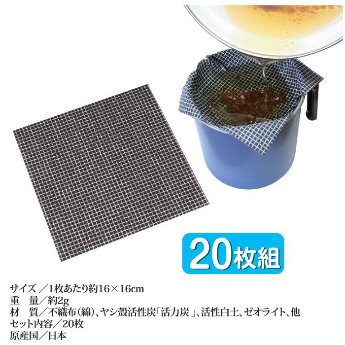 ココスフィルター 枚組 油かす オイルポット オイルフィルター ろ過 メーカー直販ストア 後藤 Goto オリジナル メール便送料無料 こづち本舗 通販 Yahoo ショッピング