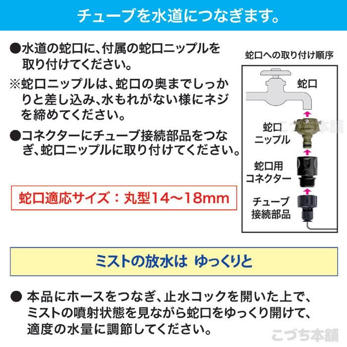 ゴトウ 【公式ストア限定特典付】 ミストdeクールシャワー (ノズル10個