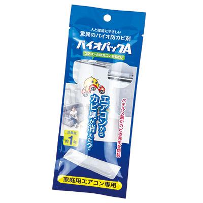 エアコン 防カビ 防臭 バイオパックA カビ防止 1年持続 貼るだけ カビ
