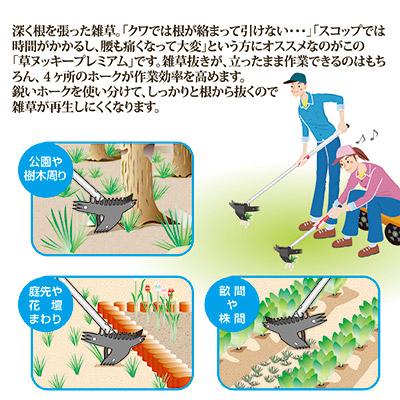 草ヌッキー　草抜き　ガーデニング ゴトウ 草取り 道具 草ヌッキー プレミアム 雑草抜き 取り 草抜き 刈り