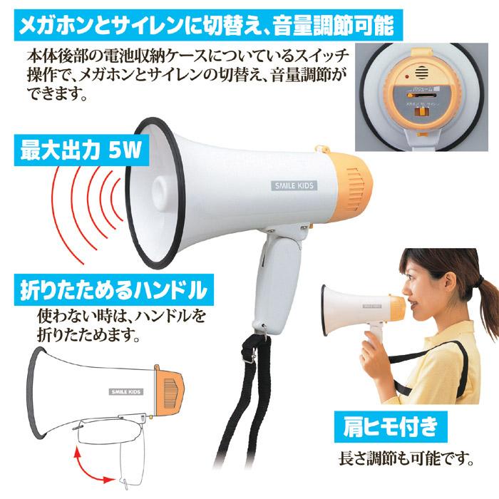 ハンドメガホン2 AHM-102 メガホン 拡声器 サイレン 大音量