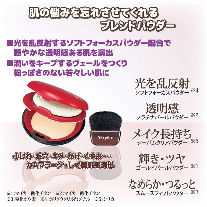 Papilio パピリオ化粧品 シャインフィットパウダー フルセット ファンデーション しみ くすみ 美白 こづち本舗 通販 Yahoo ショッピング