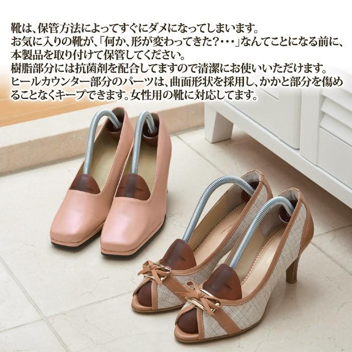 セーブインダストリー 4足分セット シューキーパー レディース 