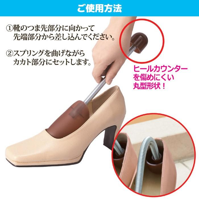 セーブインダストリー 4足分セット シューキーパー レディース 